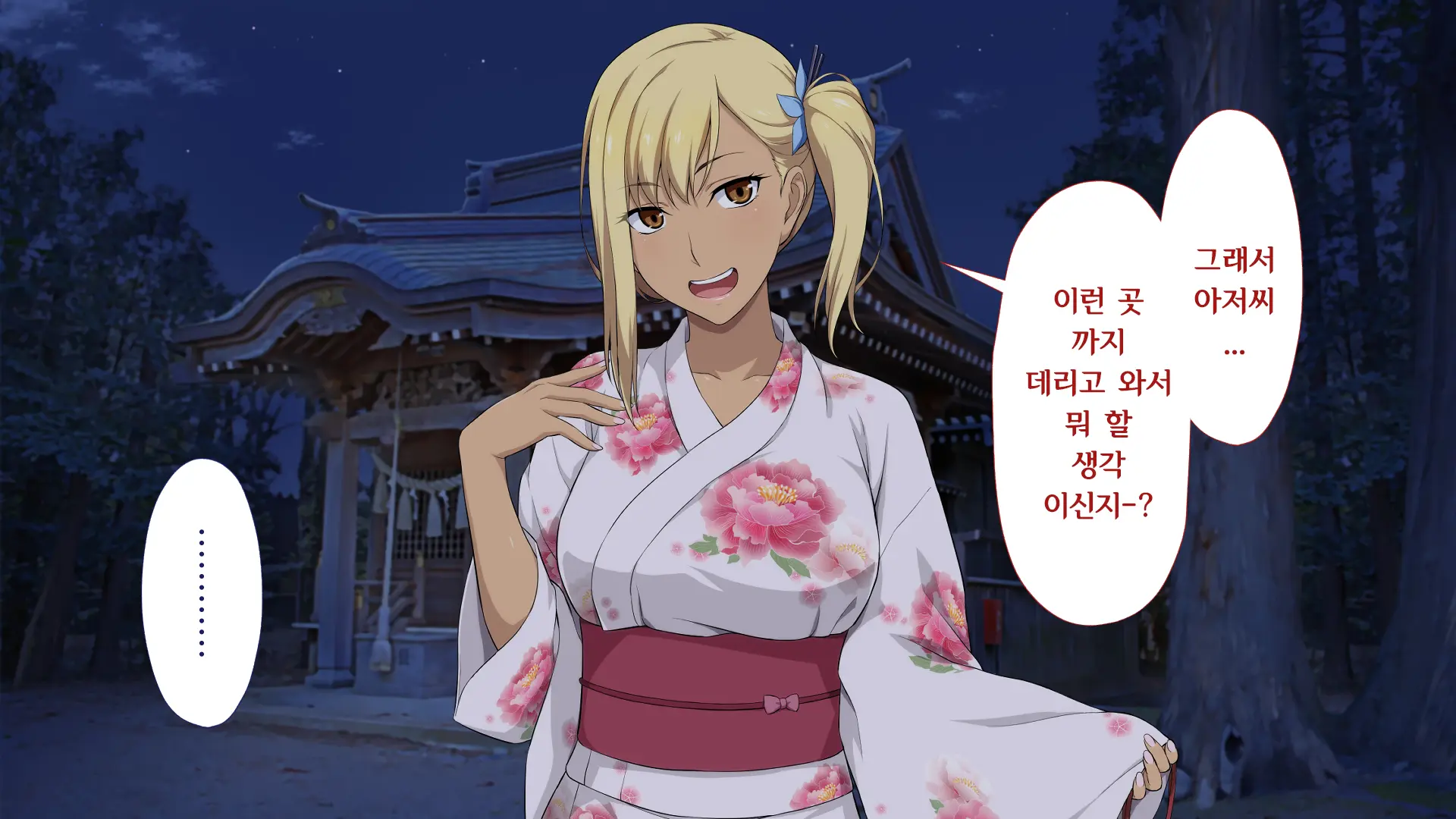 Shuukai Okure No Koi To Gal2